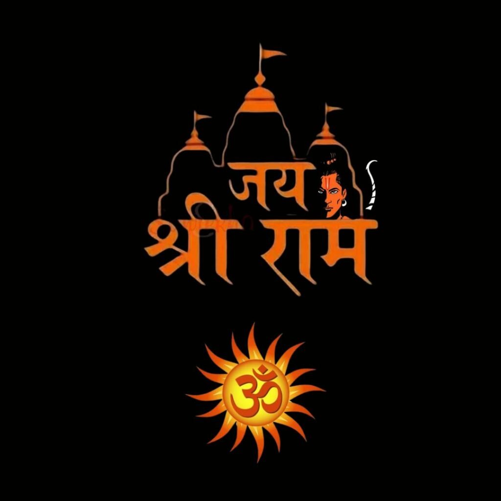 Jay Shree Ram DP for WhatsApp Pics