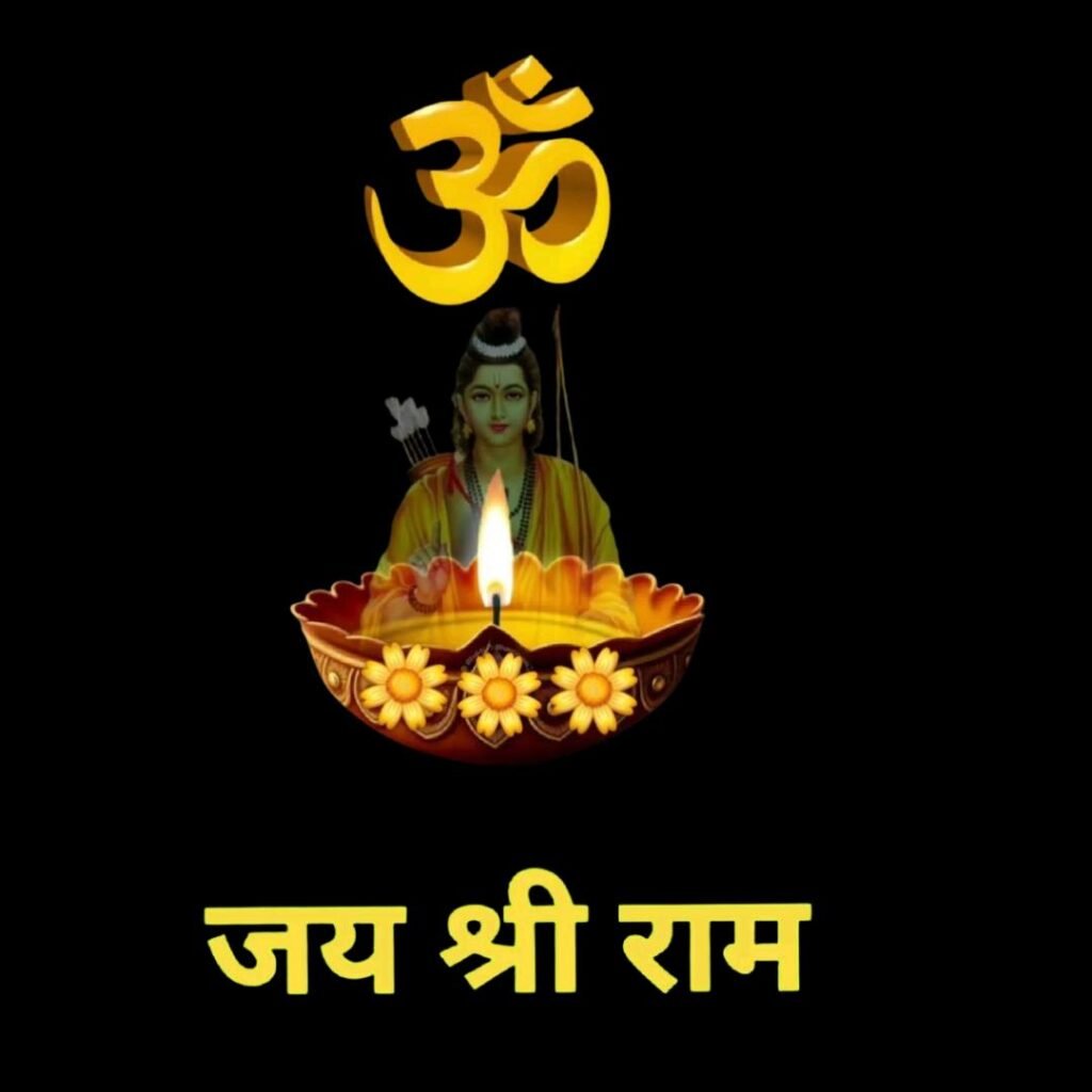 Jay Shree Ram DP for WhatsApp Pics