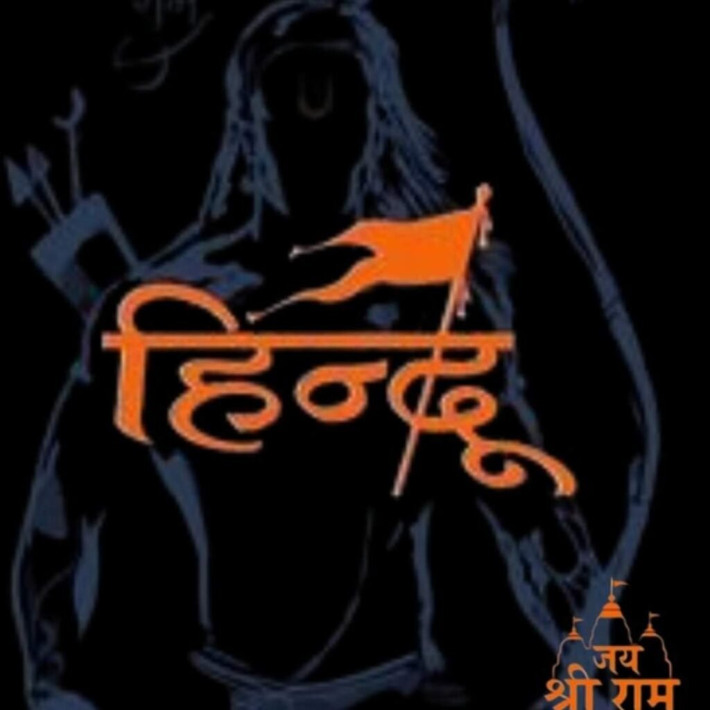 Jay Shree Ram DP for WhatsApp Pics