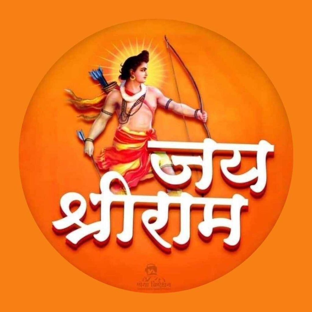  Jay Shree Ram DP for WhatsApp Photos