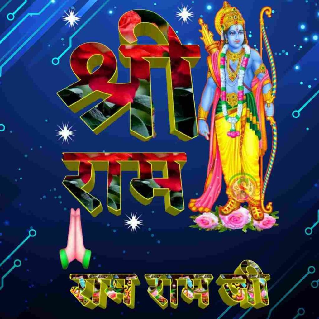 Jay Shree Ram DP for WhatsApp for Instagram