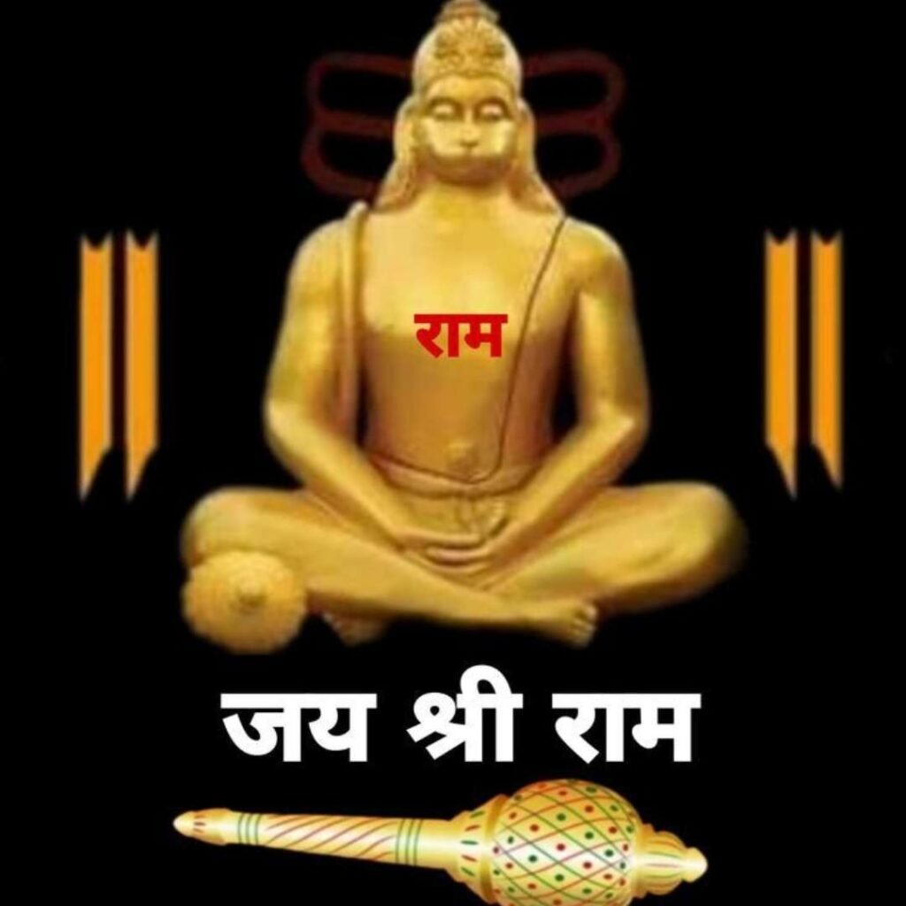 Jay Shree Ram DP for WhatsApp for Instagram