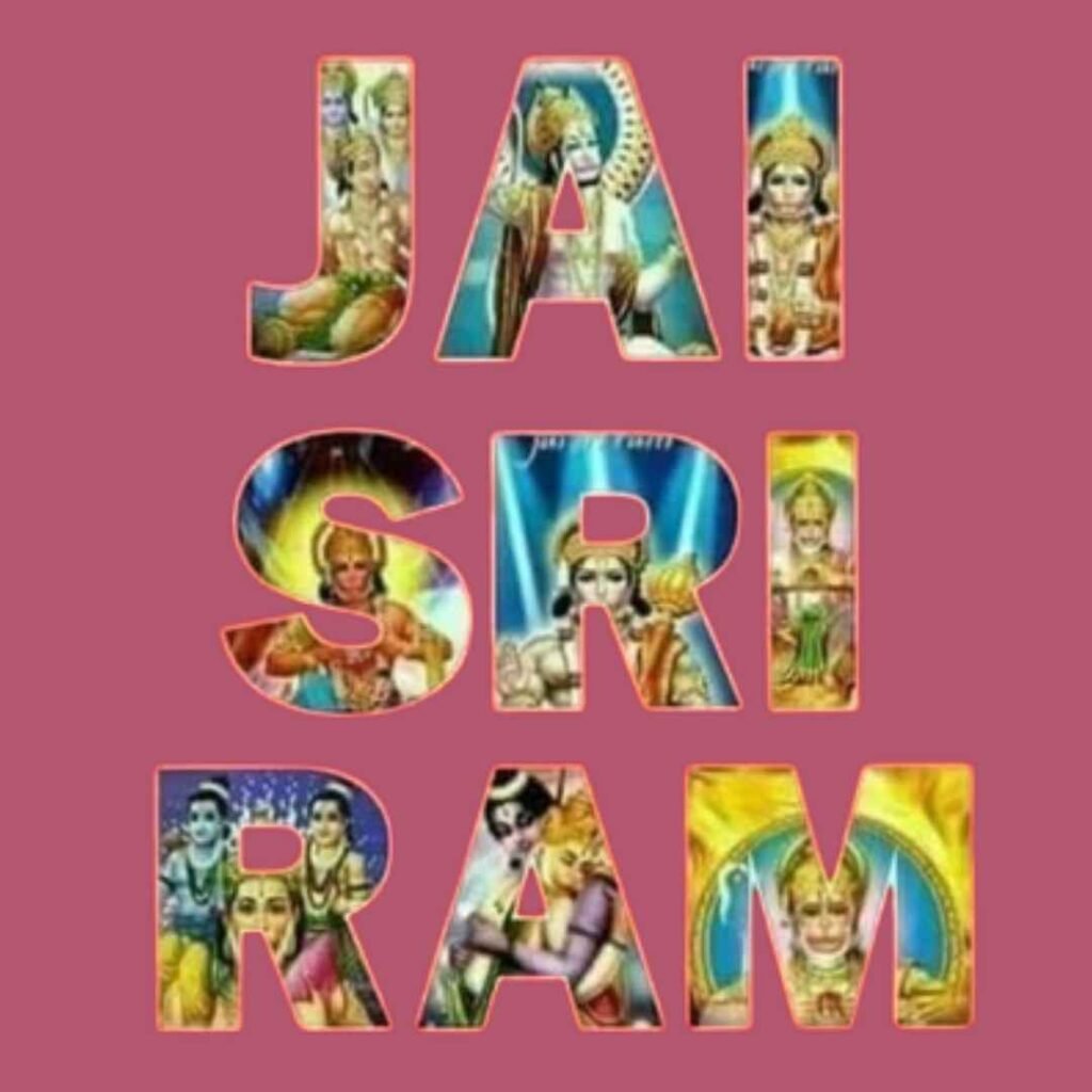 Jay Shree Ram DP for WhatsApp for Facebook