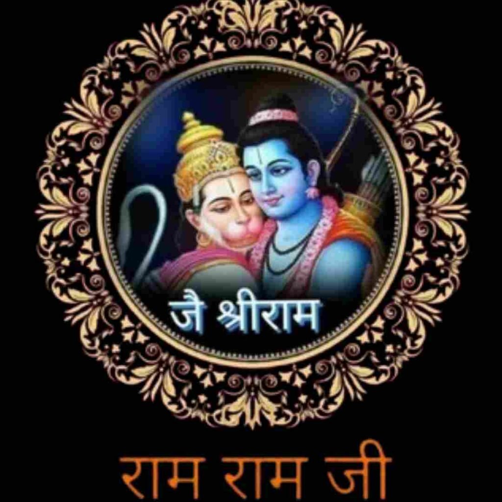 Jay Shree Ram DP for WhatsApp for Facebook