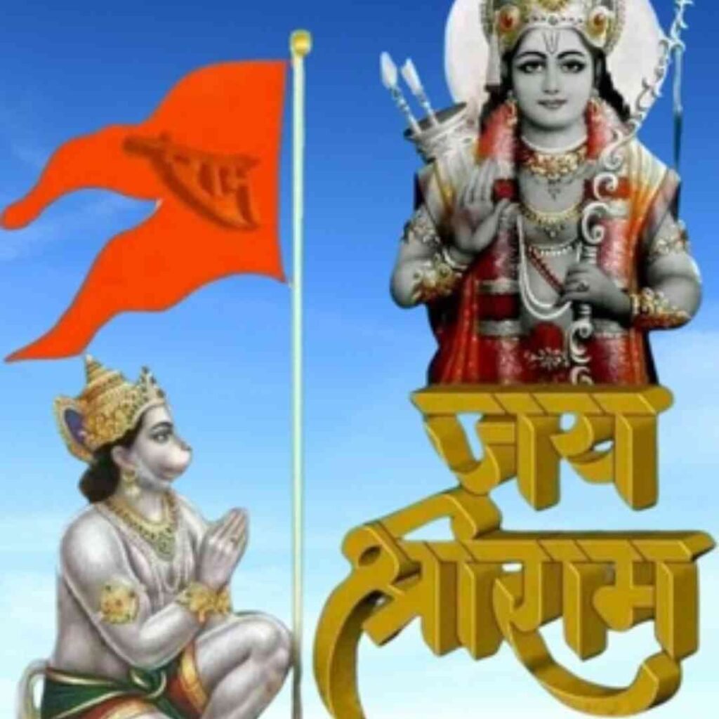 Jay Sheer Ram DP for WhatsApp 