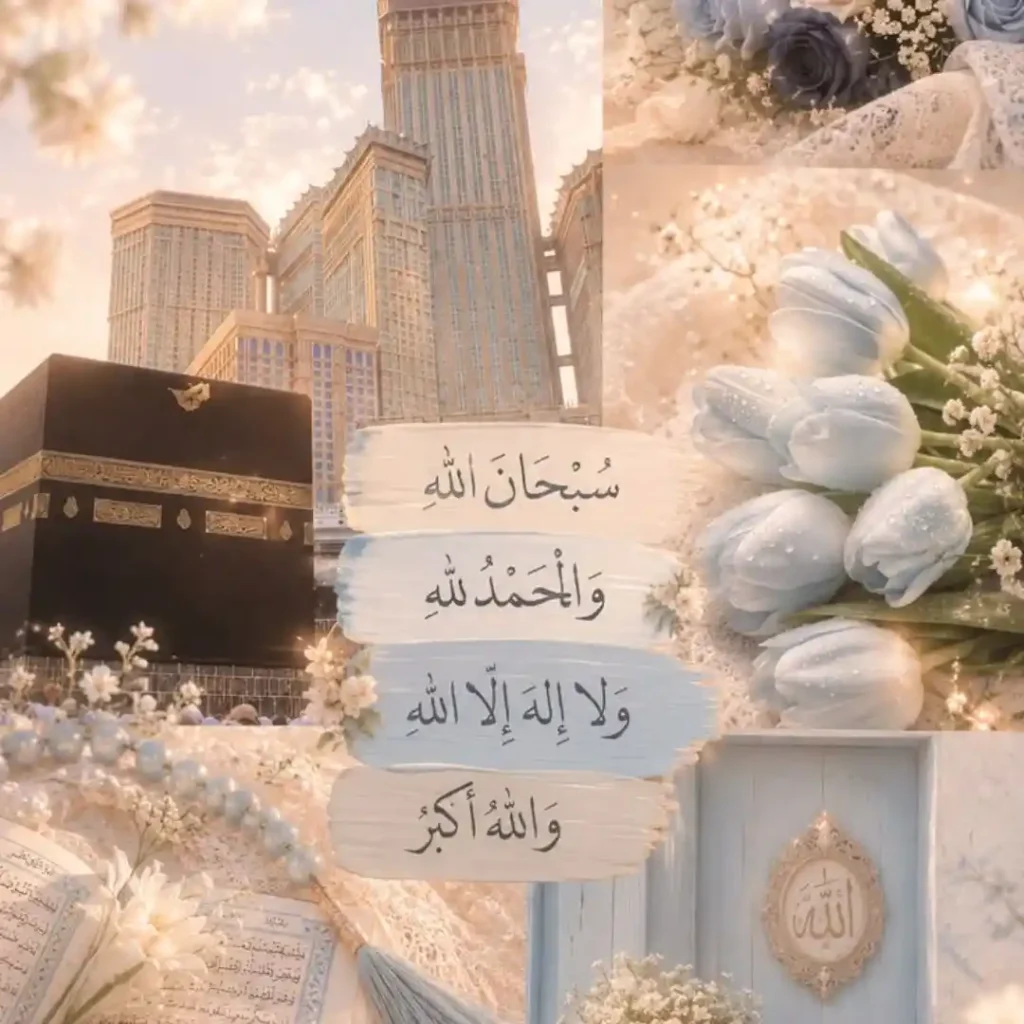 Aesthetic Islamic Picture Styles