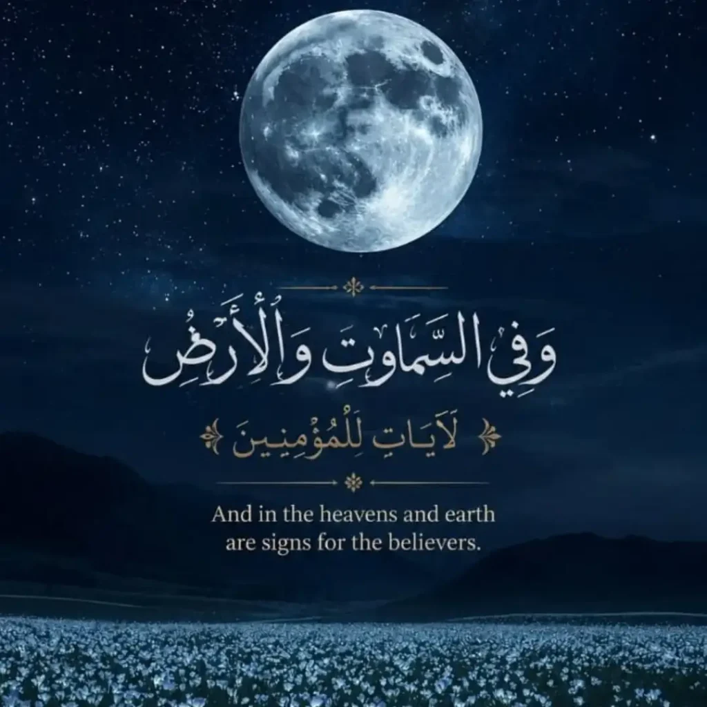 Spiritual Islamic DP Ideas
